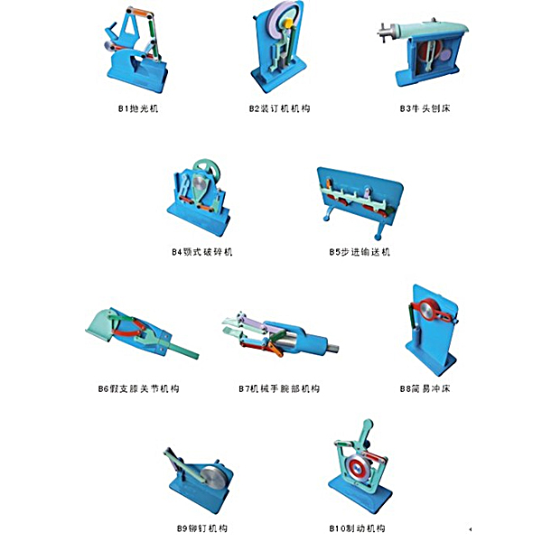 機(jī)構(gòu)運(yùn)動簡圖測繪教學(xué)實(shí)訓(xùn)裝置,《幾何體》實(shí)測繪圖訓(xùn)練裝置