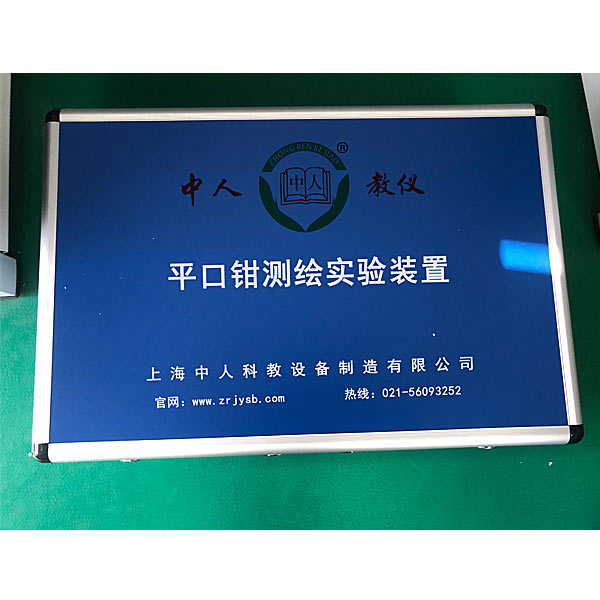 平口鉗測繪技術(shù)實(shí)驗(yàn)裝置,物料分類實(shí)驗(yàn)臺(tái)