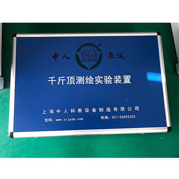 《千斤頂》實測繪圖組合實訓(xùn)裝置,汽車驅(qū)動與傳動系統(tǒng)綜合實訓(xùn)臺