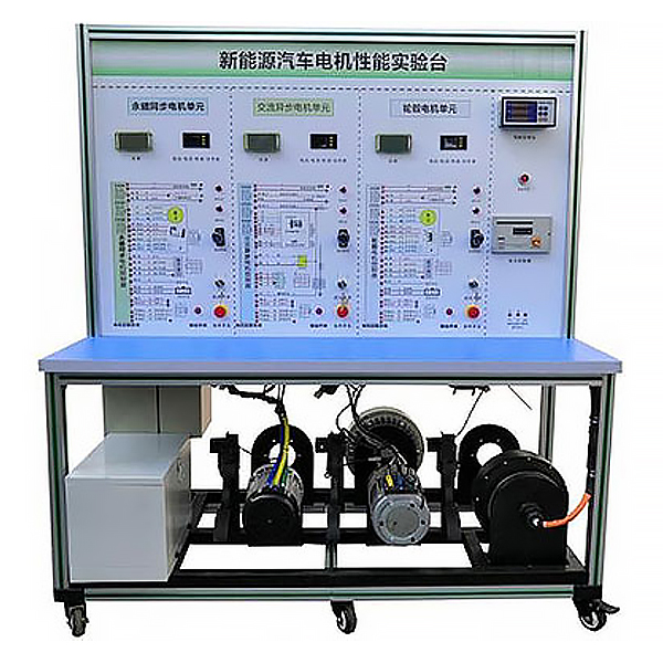 新能源汽車(chē)永磁同步電機(jī)性能檢測(cè)實(shí)訓(xùn)臺(tái),數(shù)字化汽車(chē)故障仿真實(shí)訓(xùn)裝置