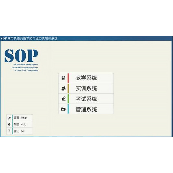 SOP車站作業(yè)虛擬仿真實驗臺,厭氧、好氧沉淀實驗臺